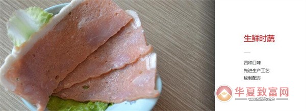 蜀地冒菜加盟